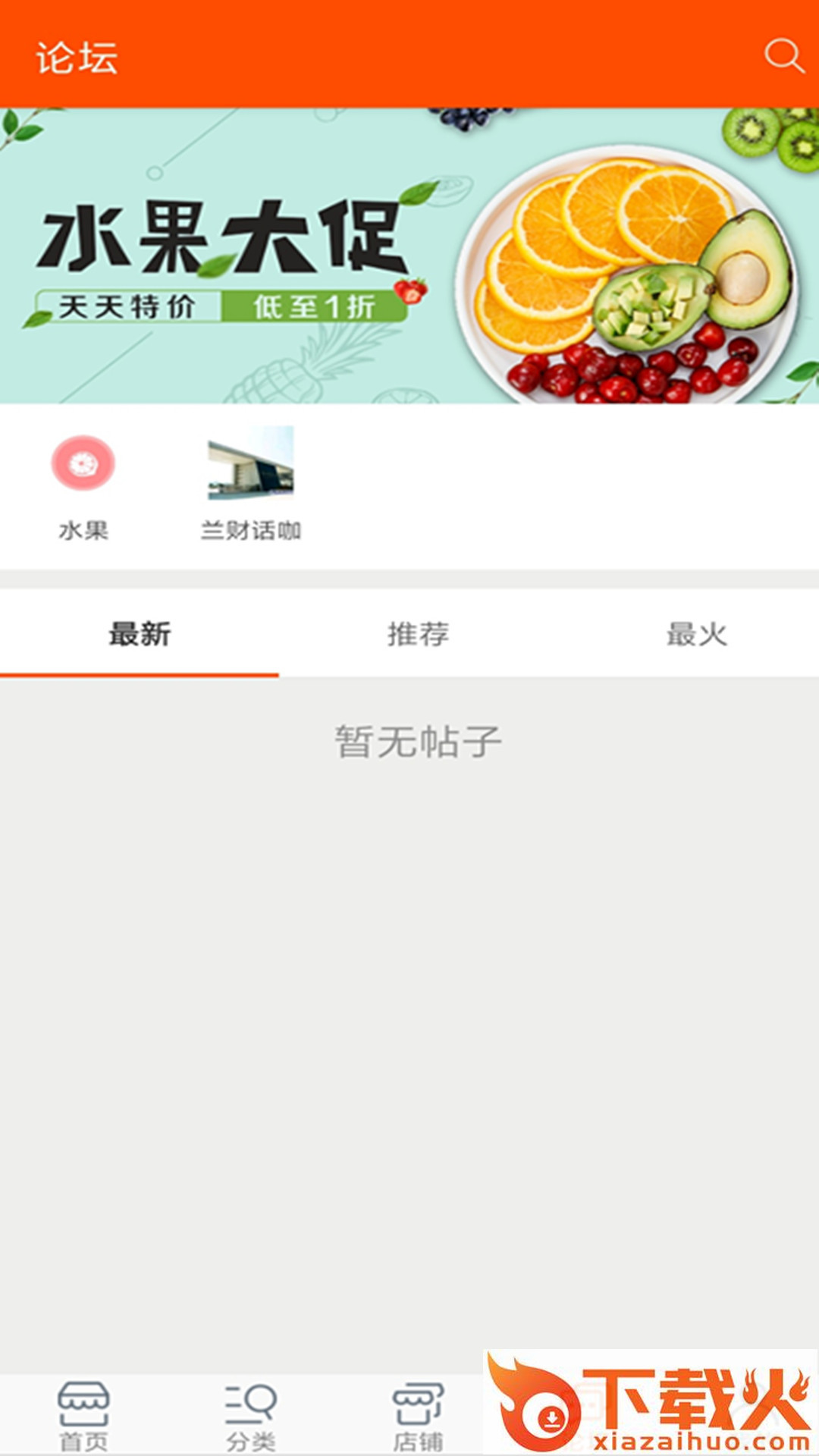锦江社区app截图2