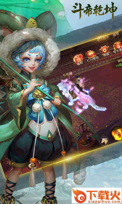 斗帝乾坤截图1