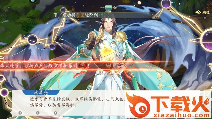 三国云梦录正式版 v0.32.0 最新官方版截图2