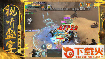 正英降魔传截图2
