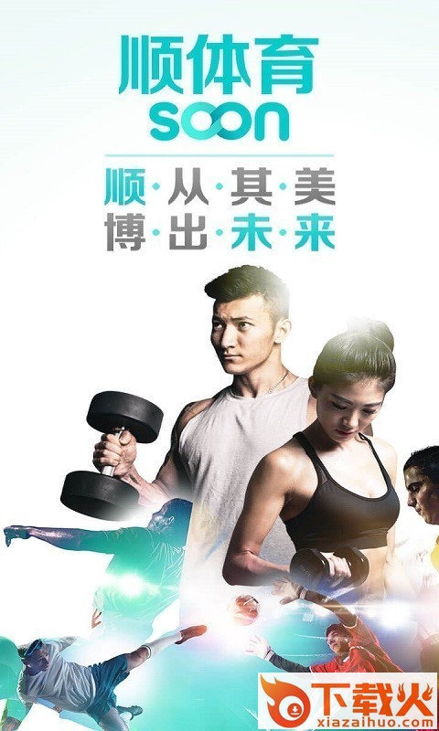顺博体育截图1