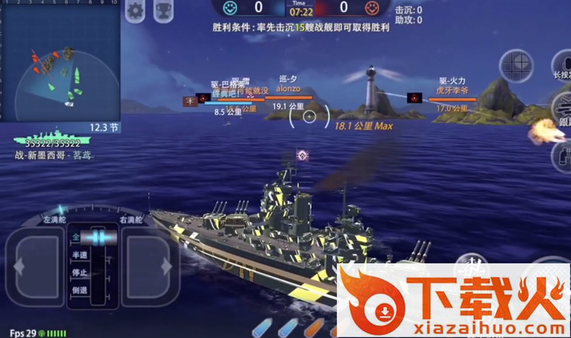 巅峰战舰qq登录版截图1