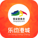 乐动港城app下载-乐动港城v3.0.0 手机版