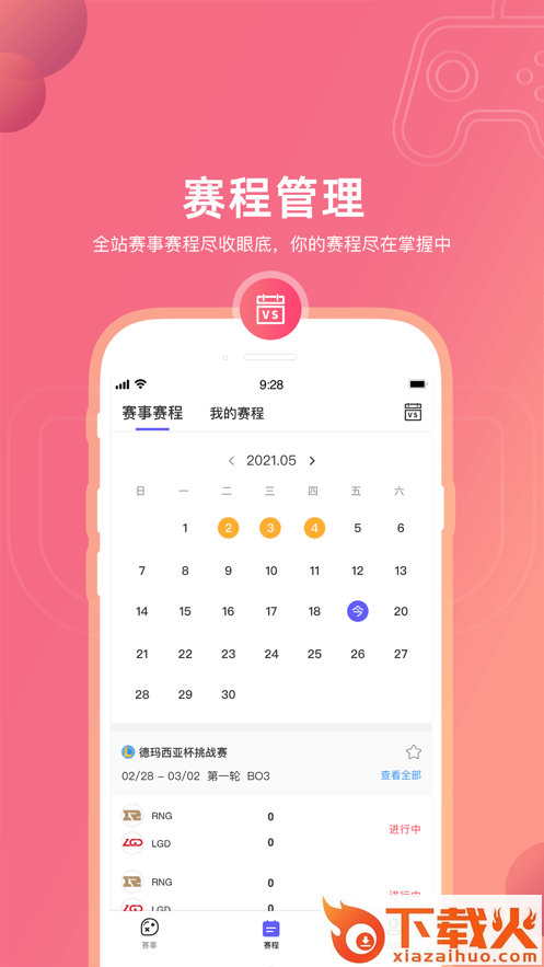 元竞技app截图2