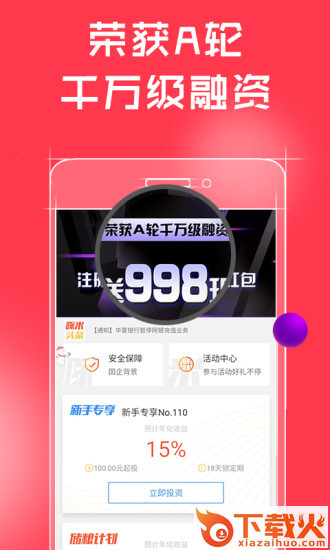 啄米理财app截图2