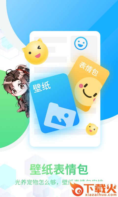 次元壁桌面宠物极速版app截图1