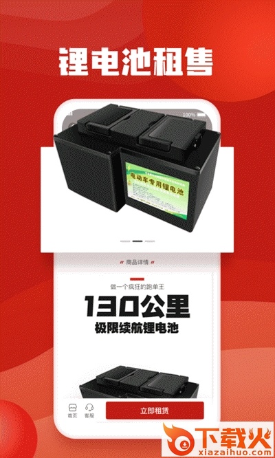 快马出行截图1