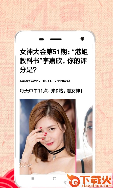 掌上资讯看截图2