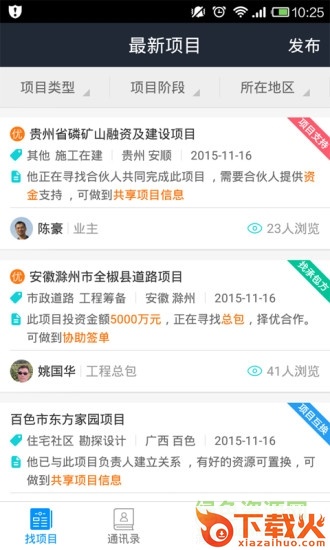乙方联盟苹果手机版
