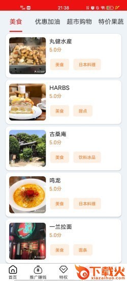 缤纷礼苹果手机版