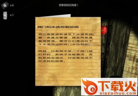 黑水镇的诅咒单机游戏 简体中文版 截图1