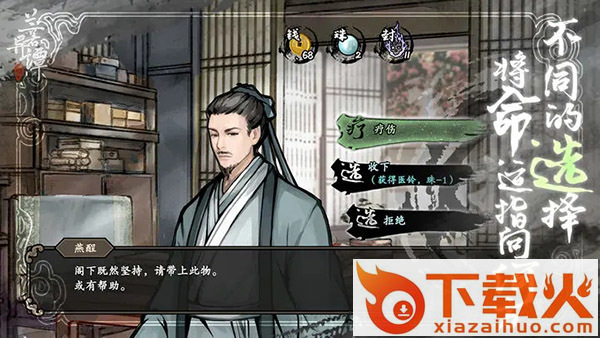 兰若异谭免费版 v1.5.1218 安卓版截图1