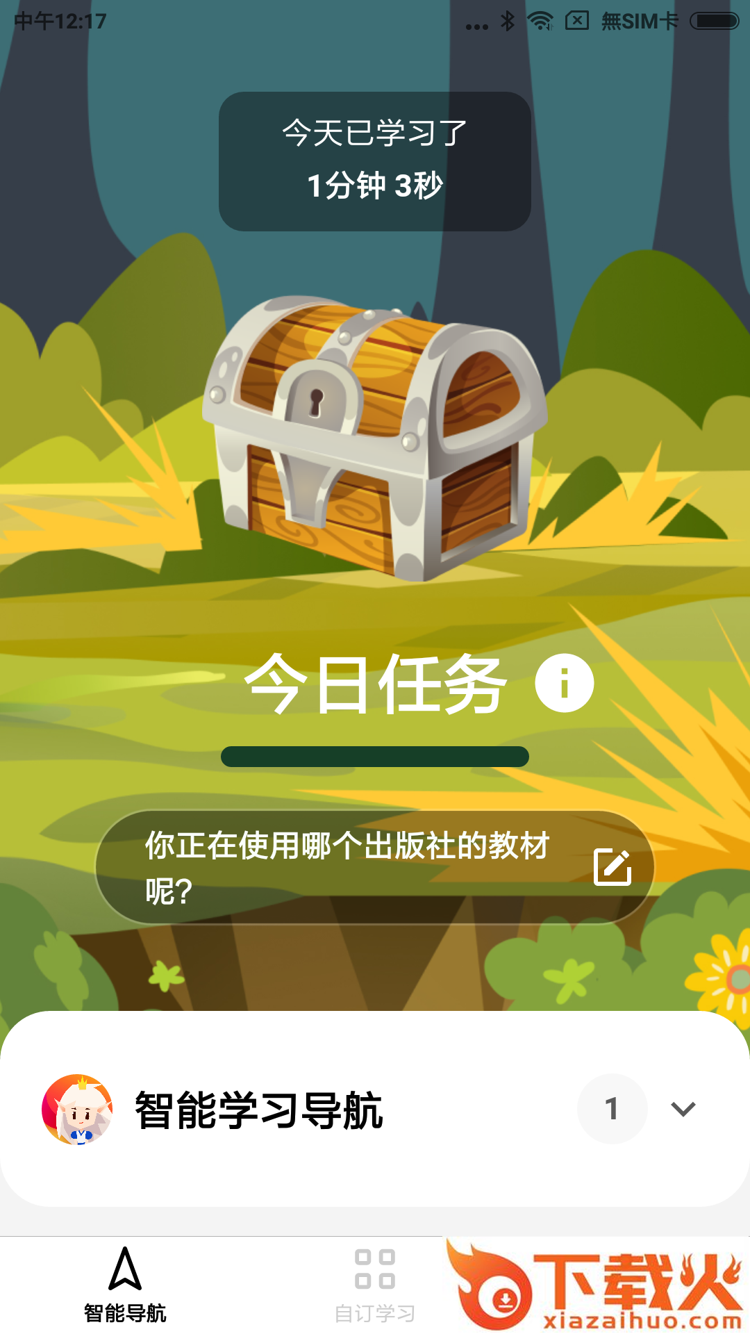 依拉英语截图1