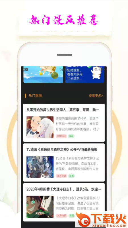 乐漫天壁纸app截图2
