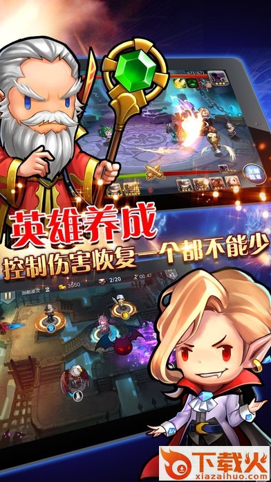 魔塔勇士ios版下载