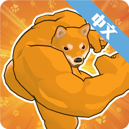 动物之斗手机汉化版下载-动物之斗无广告汉化版v1.0.0 安卓版