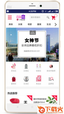 LG全球购安卓版截图1