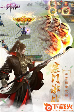 一剑斩仙之无心法师福利版 v6.45.2 正式版截图2