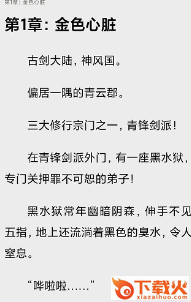 笔墨文学app截图3