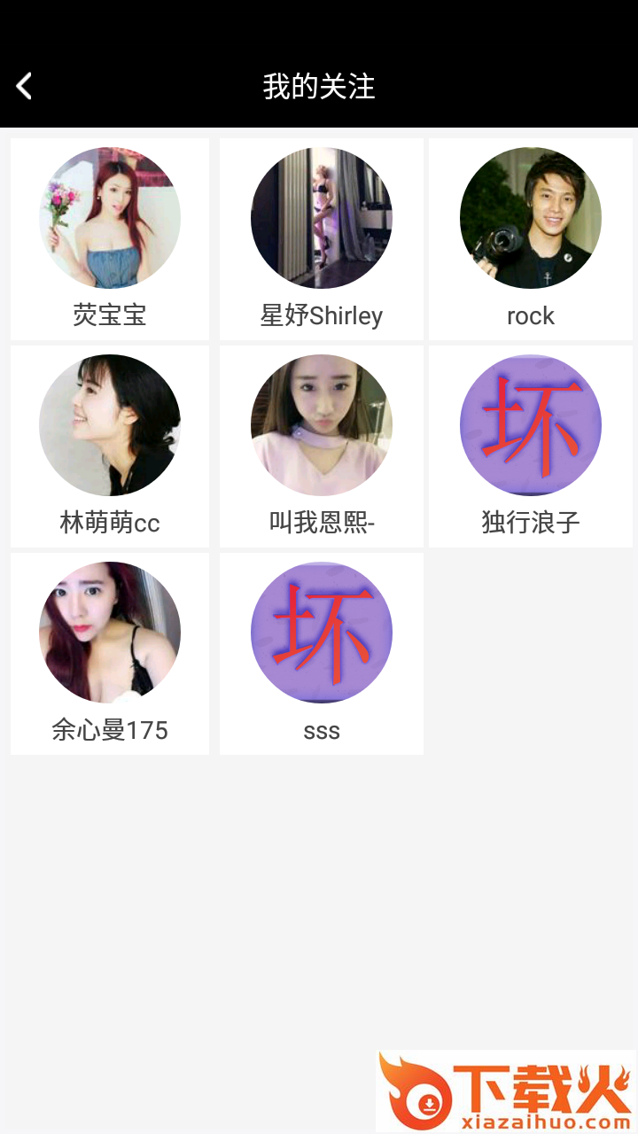 坏坏女孩截图1
