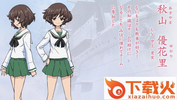 少女与战车国服公测版下载截图2