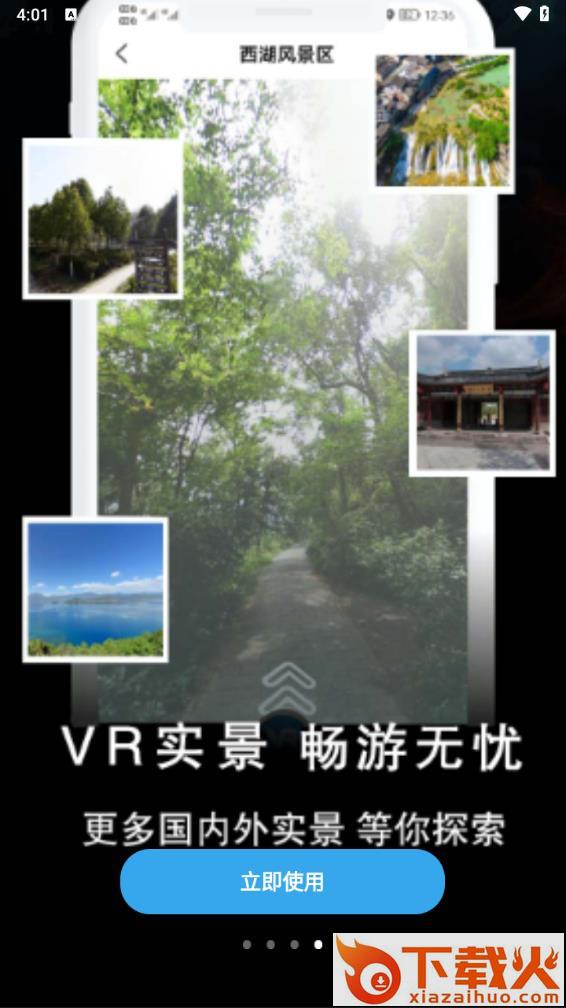 VR实景卫星地图app下载截图2