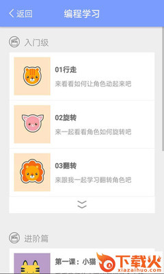 学致用课堂app截图1