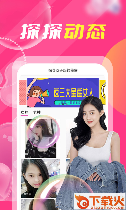 附近人爱聊天app截图1