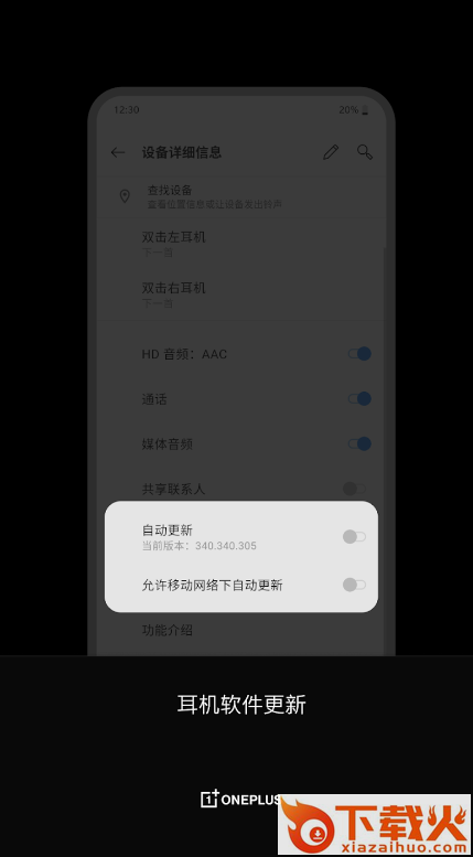 OnePlus Buds截图2