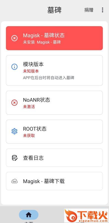 墓碑软件截图2