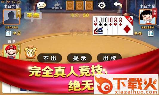 多乐游戏官方下载截图1