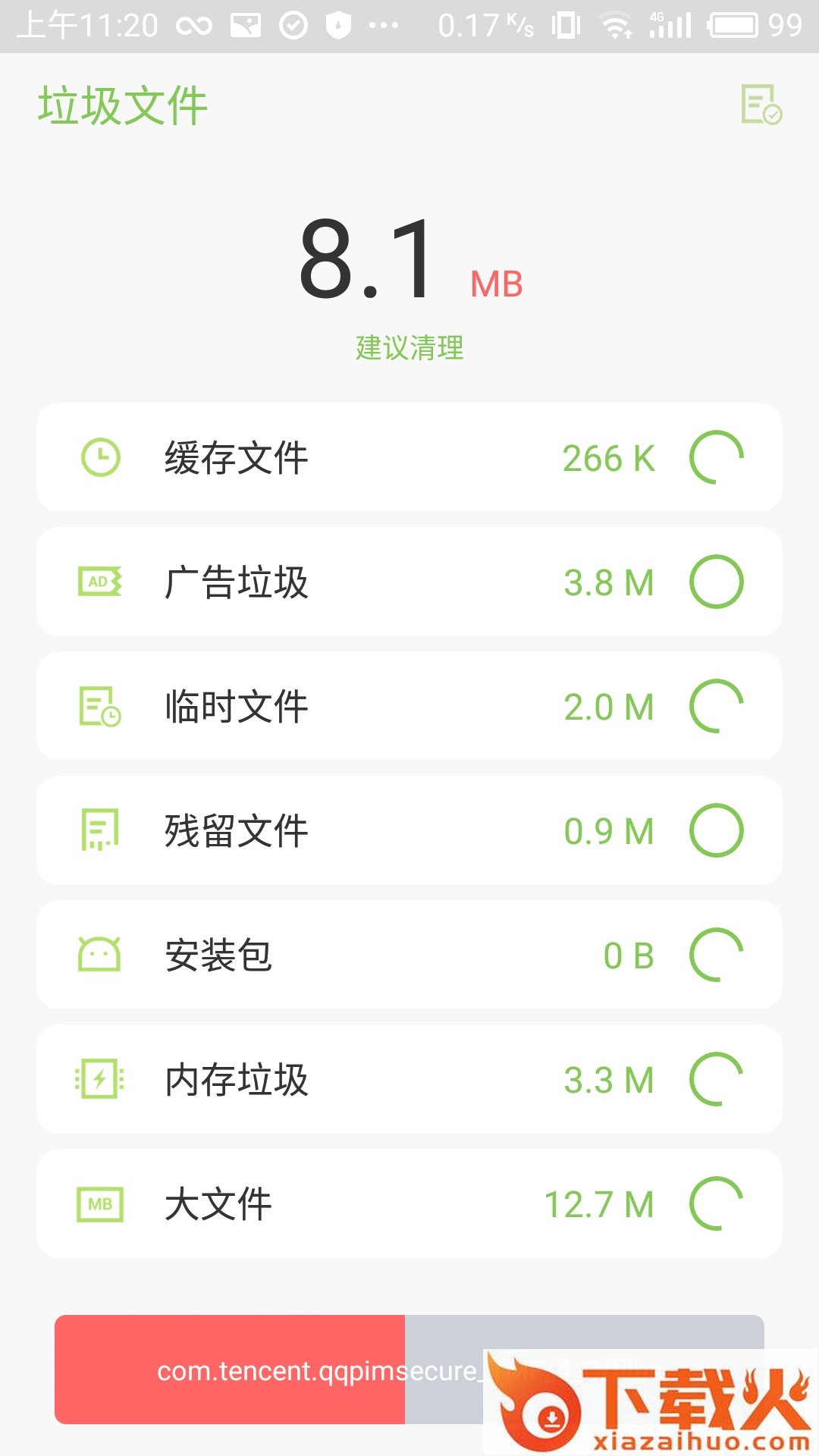 一禅手机大师截图1