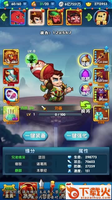 先生请出山游戏 v1.0.2 最新版截图2