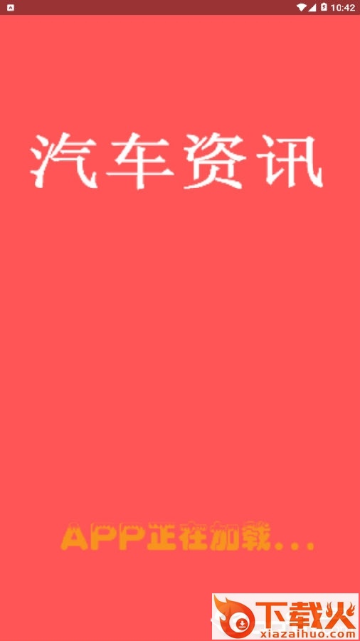汽车评测截图3