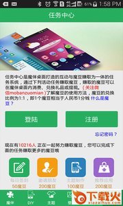 魔伴主题截图1
