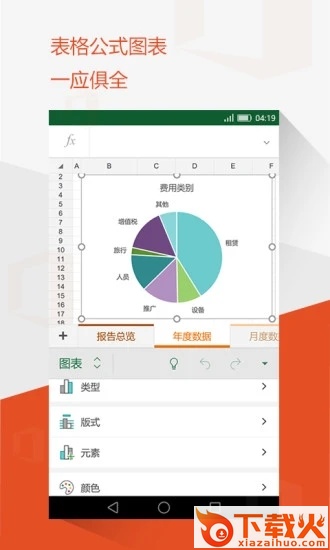 Microsoft Office Mobile app截图1