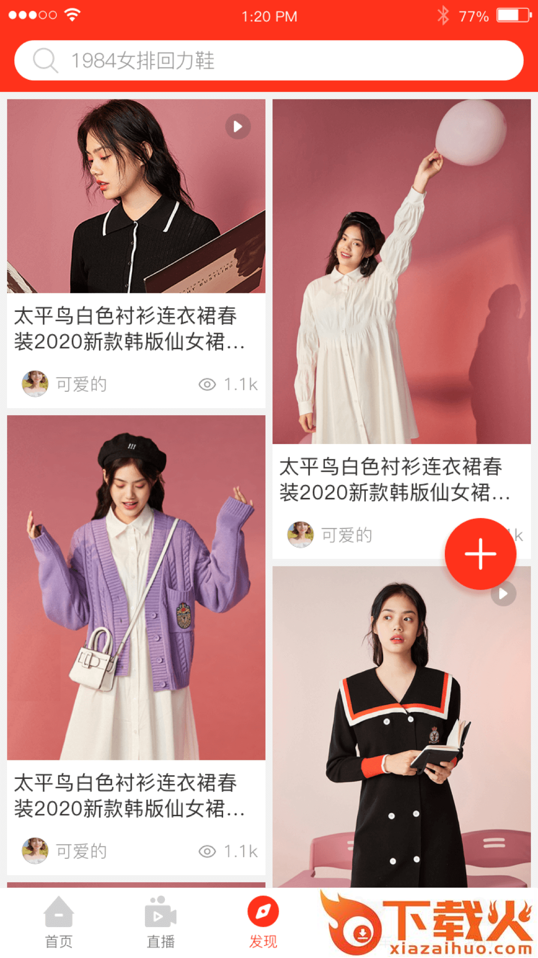 云闪播截图2