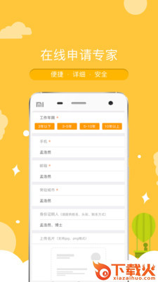 投研说app截图2