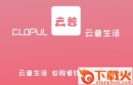 云普生活app截图3