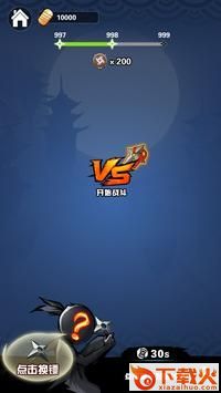 忍者神镖NinjaDart截图2