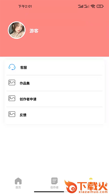 糖果壁纸app截图1