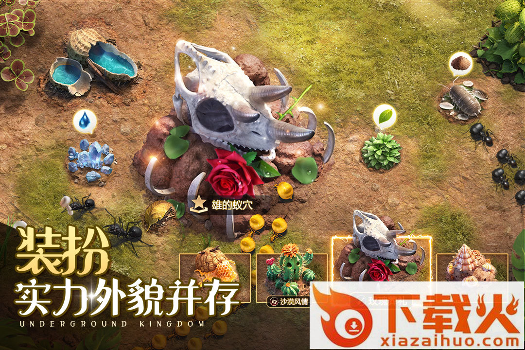 小小蚁国小米渠道服截图1