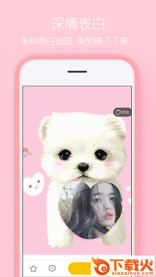 恶搞P图app截图1