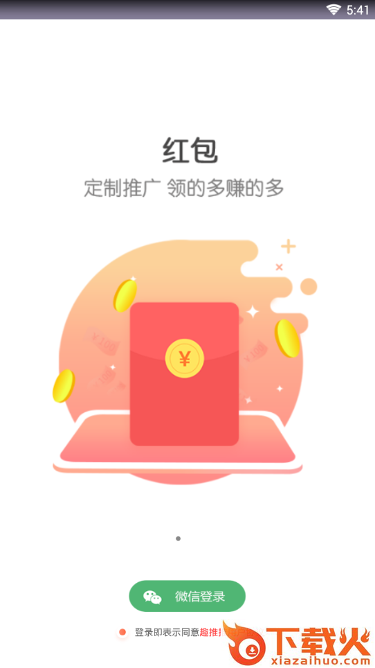 趣推推截图2