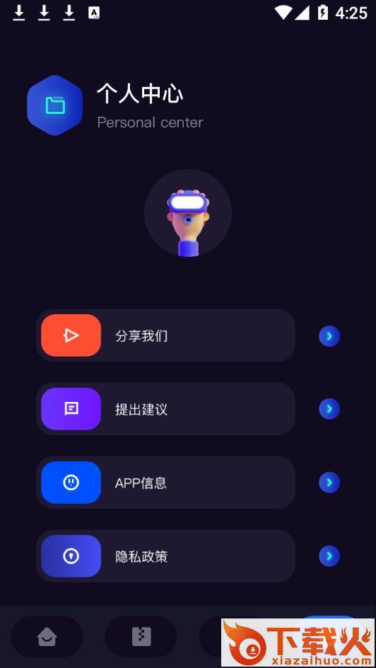 互相传输数据app截图2