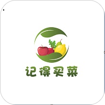 记得买菜app下载-记得买菜v2.1.7 安卓版