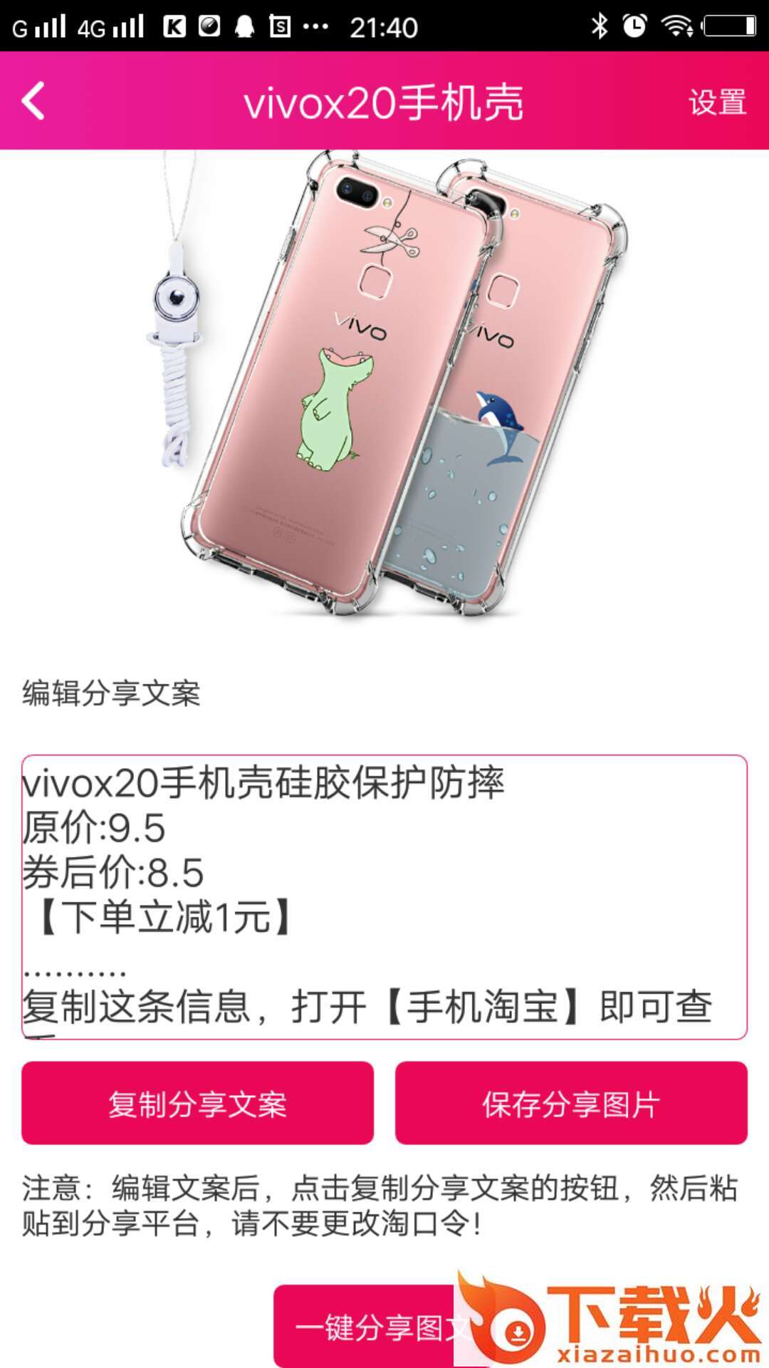 芝麻日记安卓版截图2