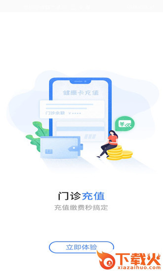 福建省妇幼保健院下载