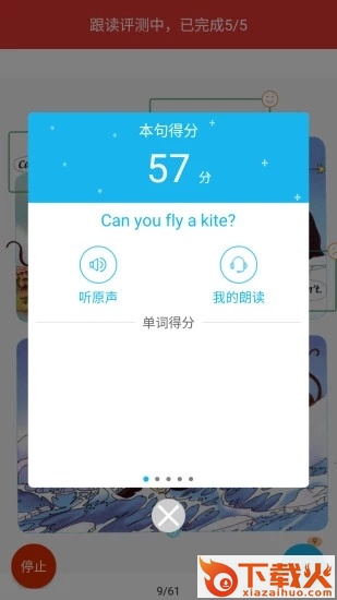人教点读app免费版截图2