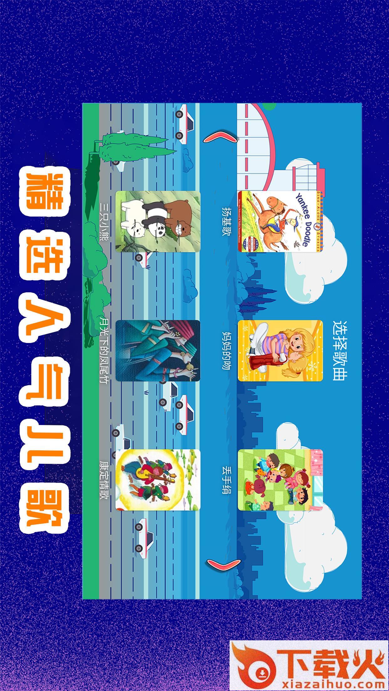琴天助幼儿钢琴启蒙app截图2